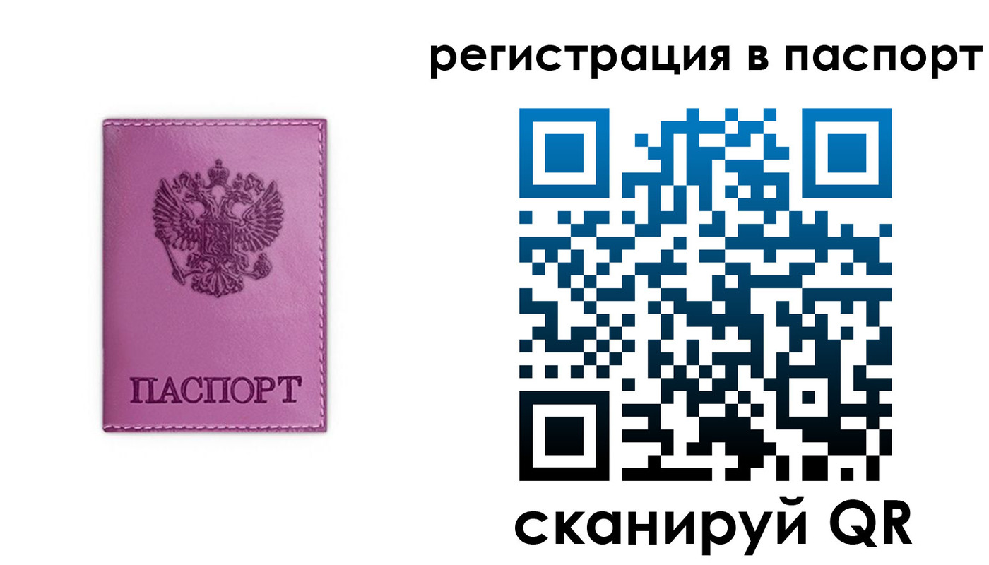 прописка в Майском