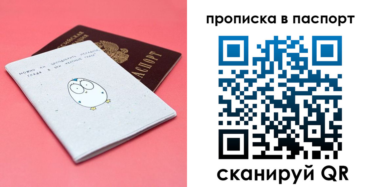 временная регистрация недорого в Майском