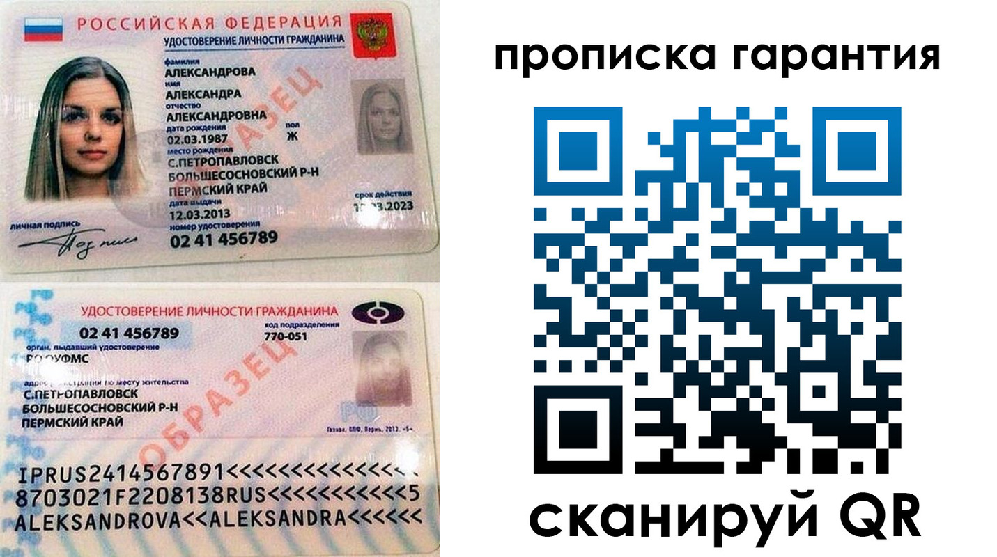 прописка в квартире в Майском