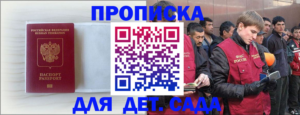 найти адрес прописки в Майском