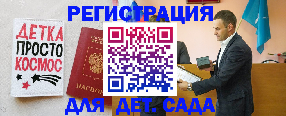 временная регистрация собственник в Майском