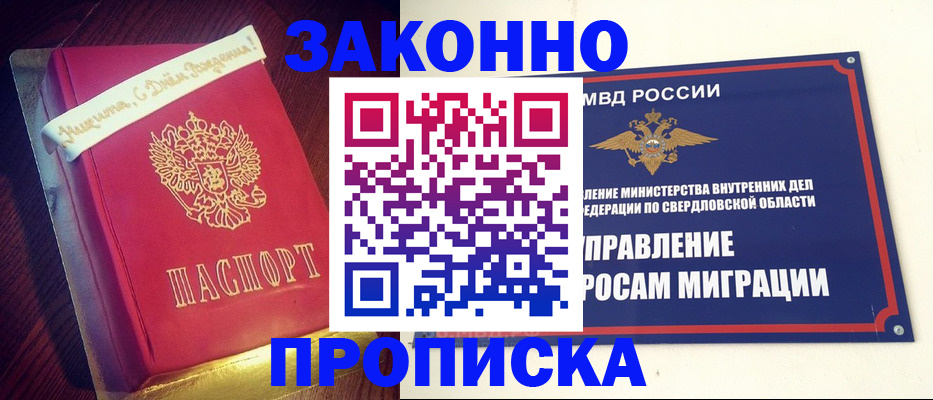 временная регистрация адрес в Майском