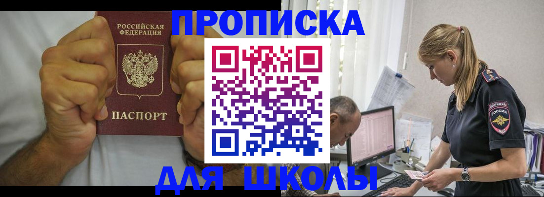регистрация для дет. сада в Майском
