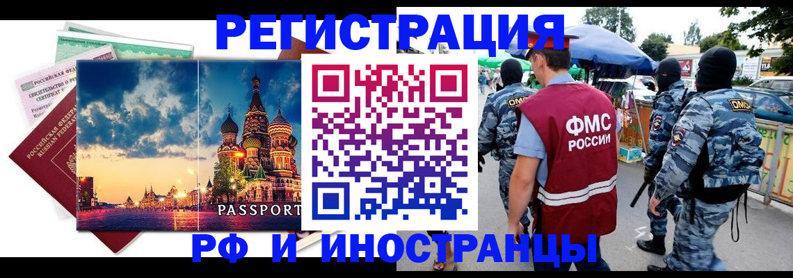 где прописаться в Майском