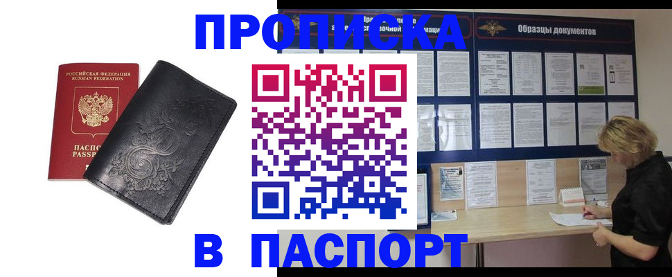 найти адрес прописки в Майском