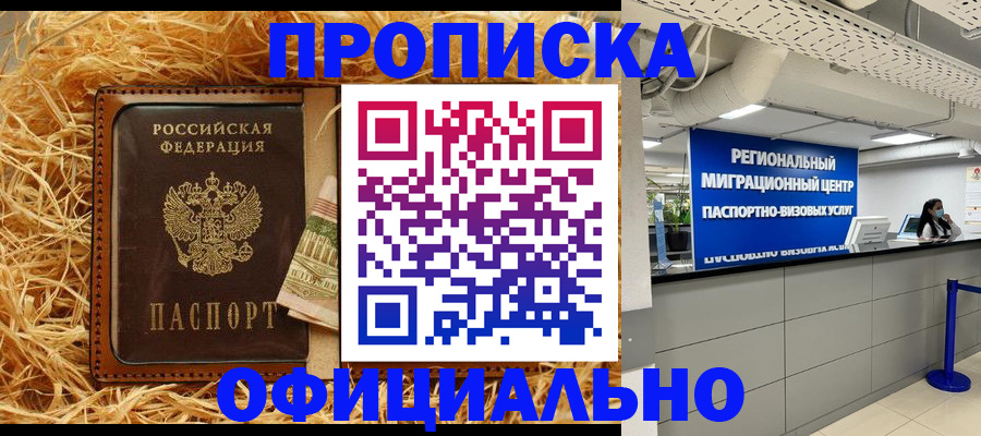 временная регистрация поиск в Майском