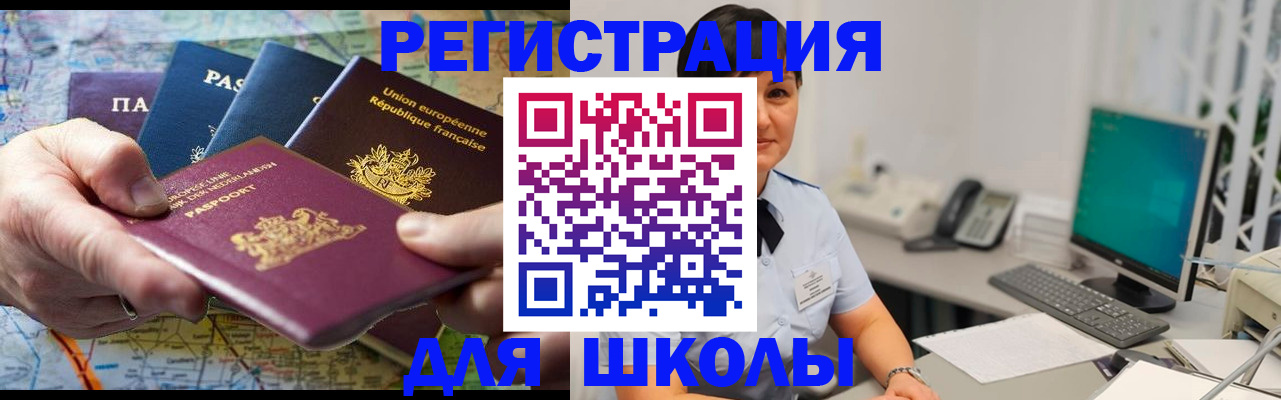 прописка для кредита в Майском