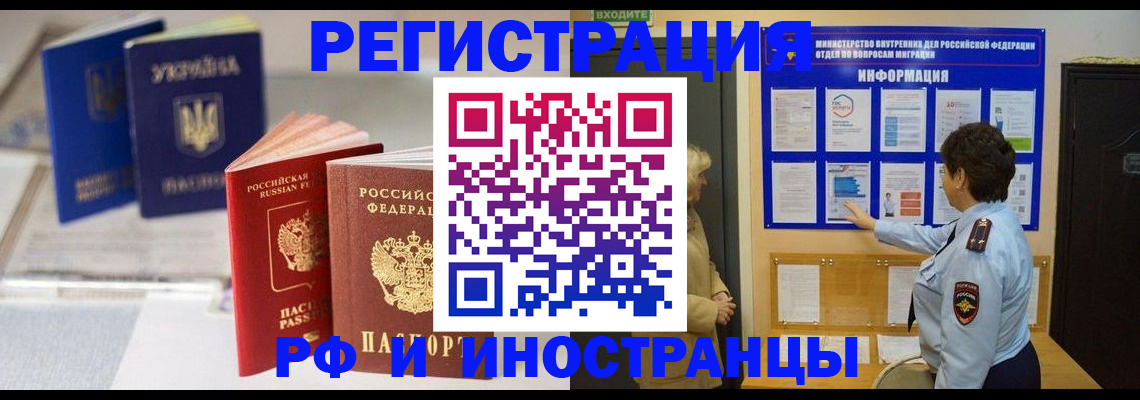 временная регистрация гарантия в Майском